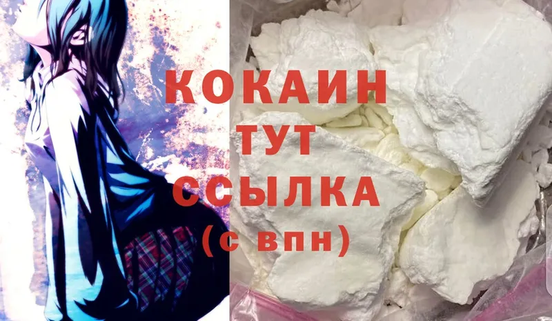 Cocaine Перу Заволжск